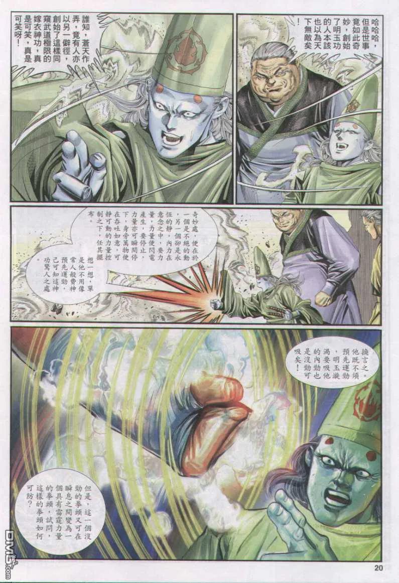 第20页