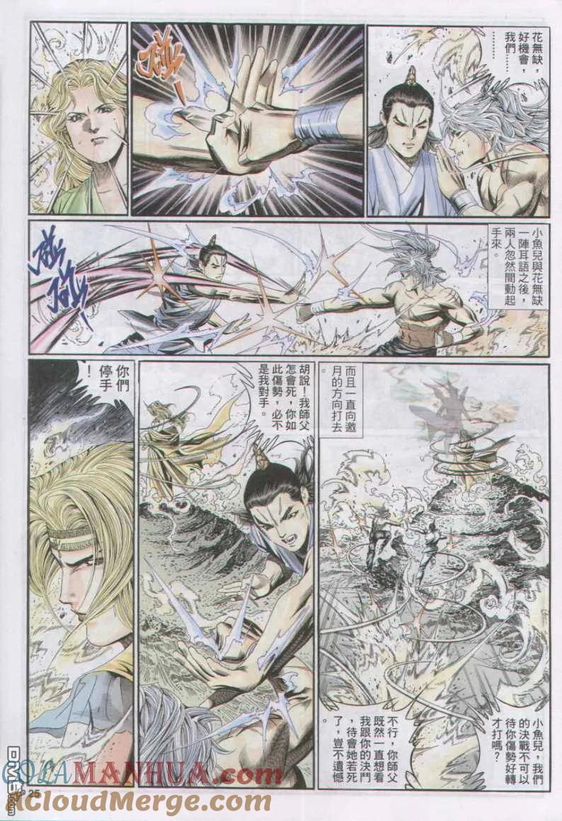 第25页