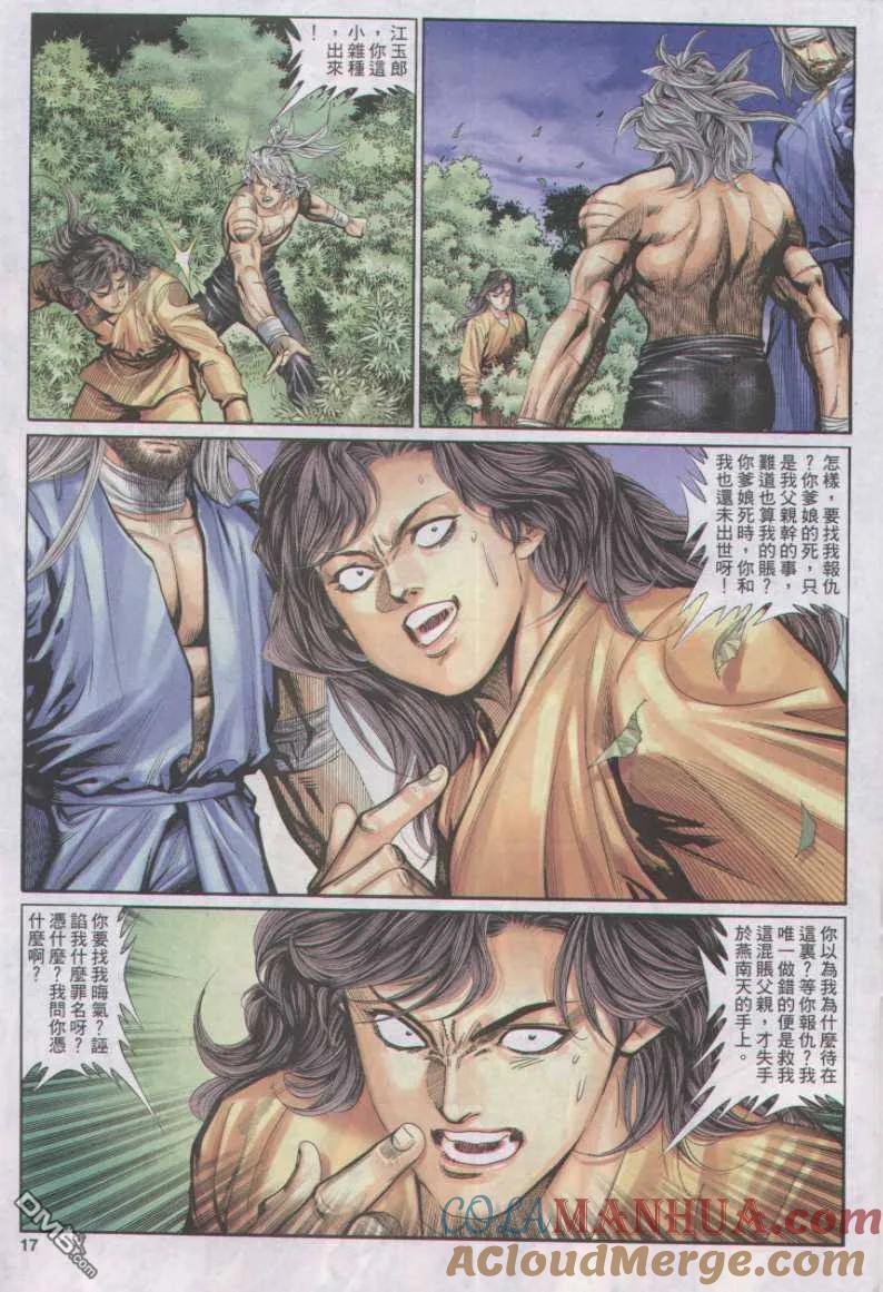 第17页