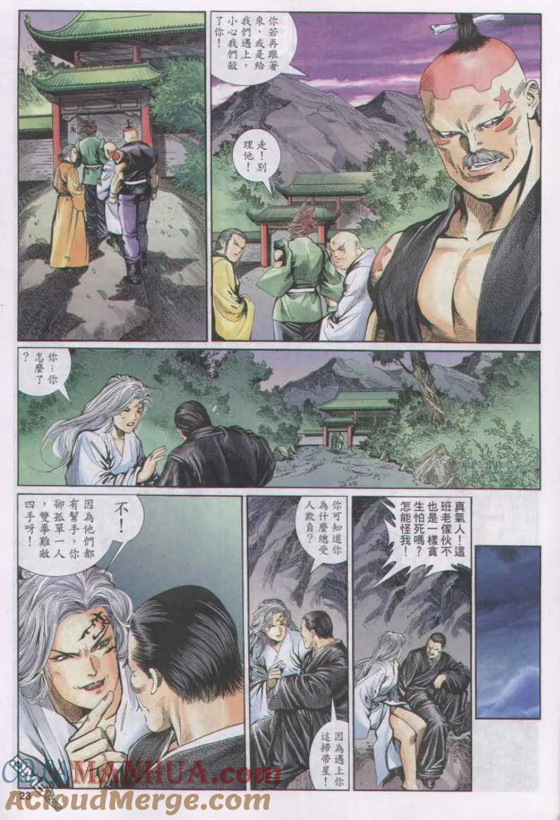 第23页