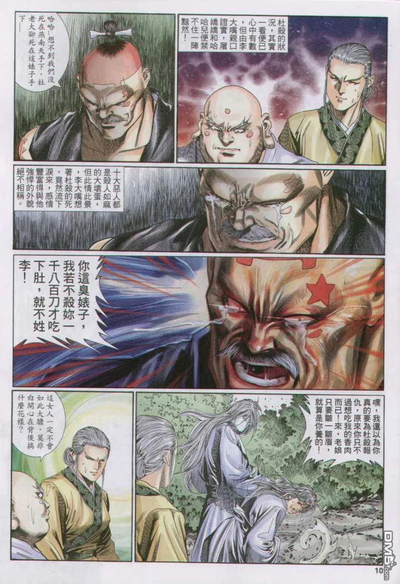 第10页
