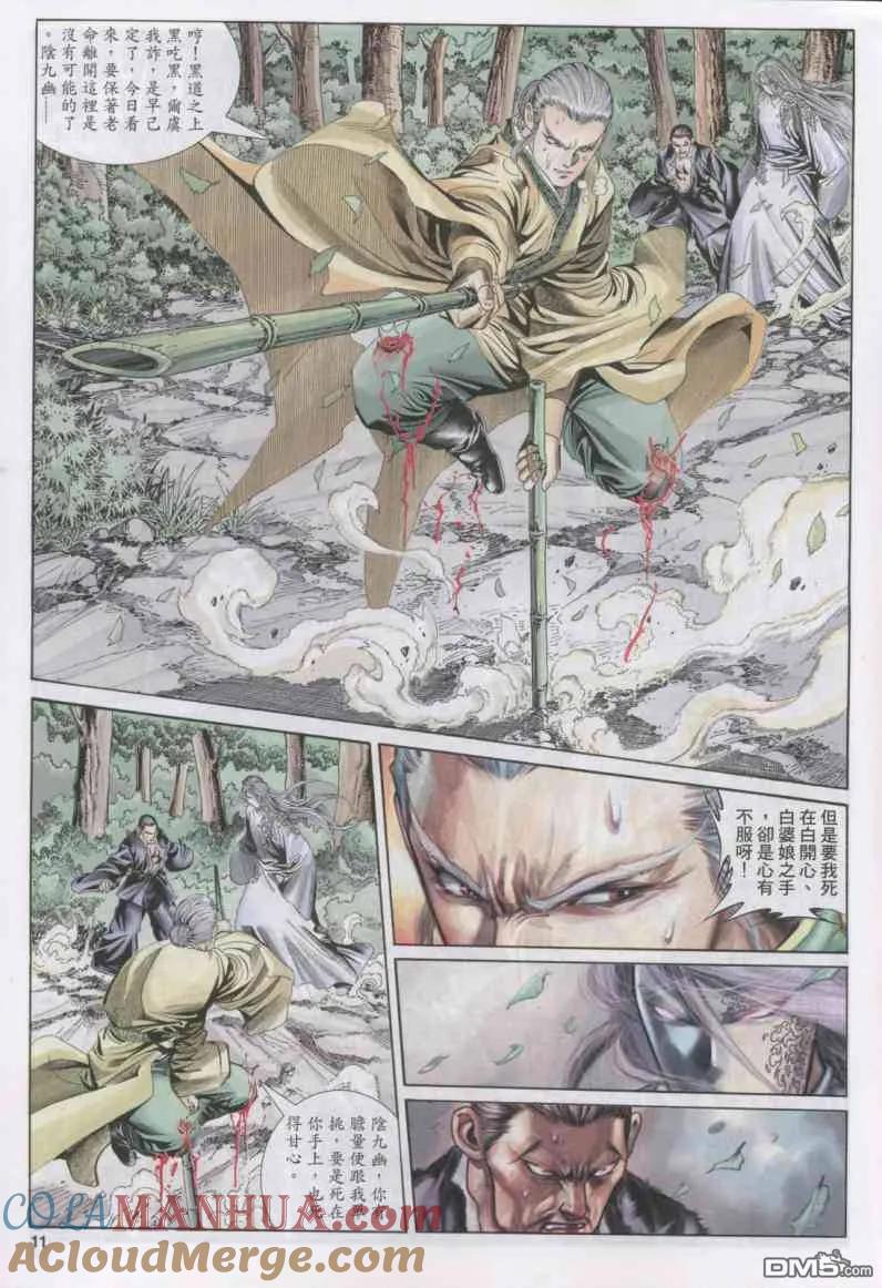 第11页