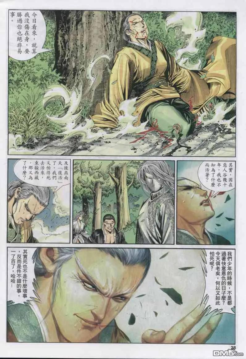 第28页