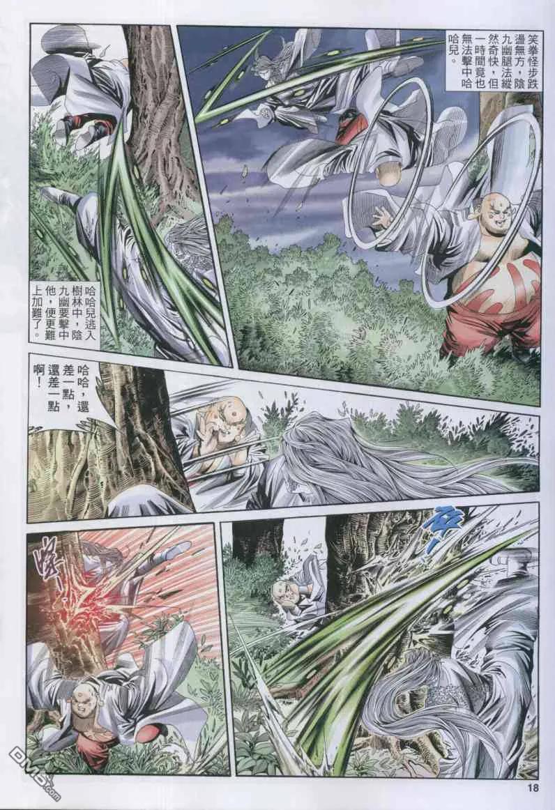 第18页