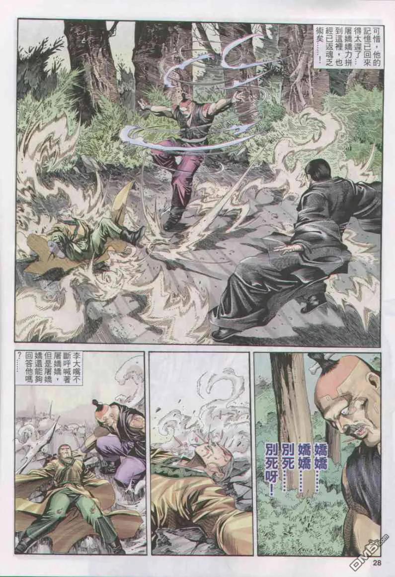 第28页