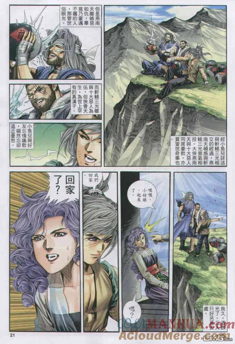 第21页