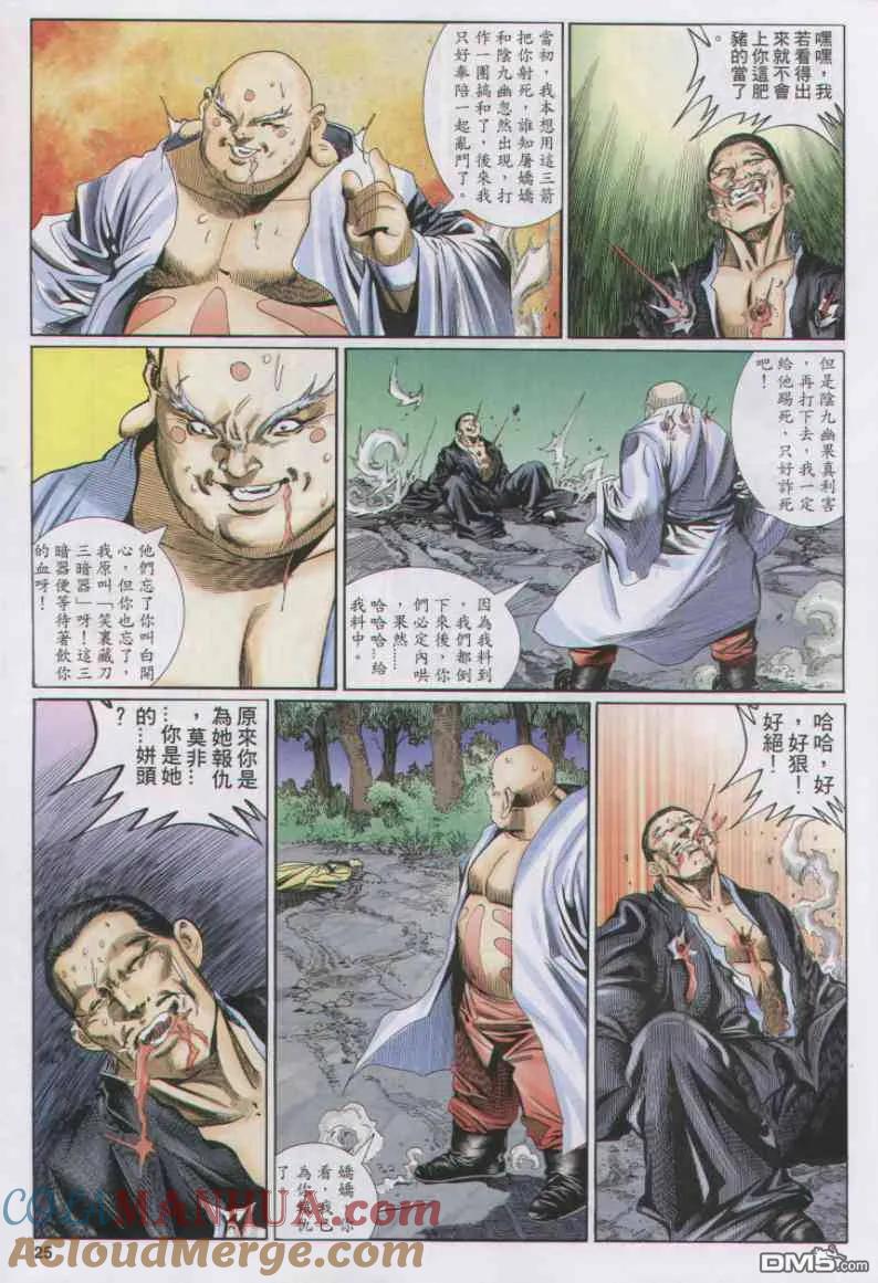 第25页