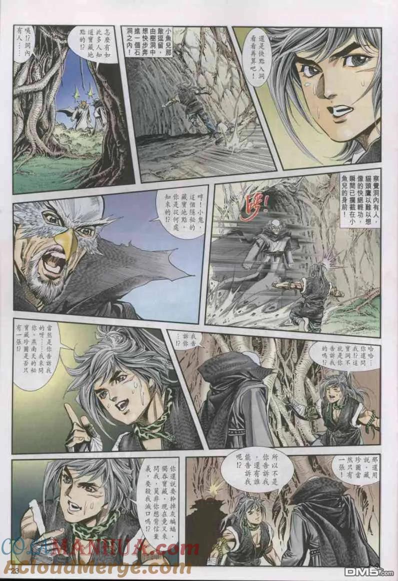 第23页