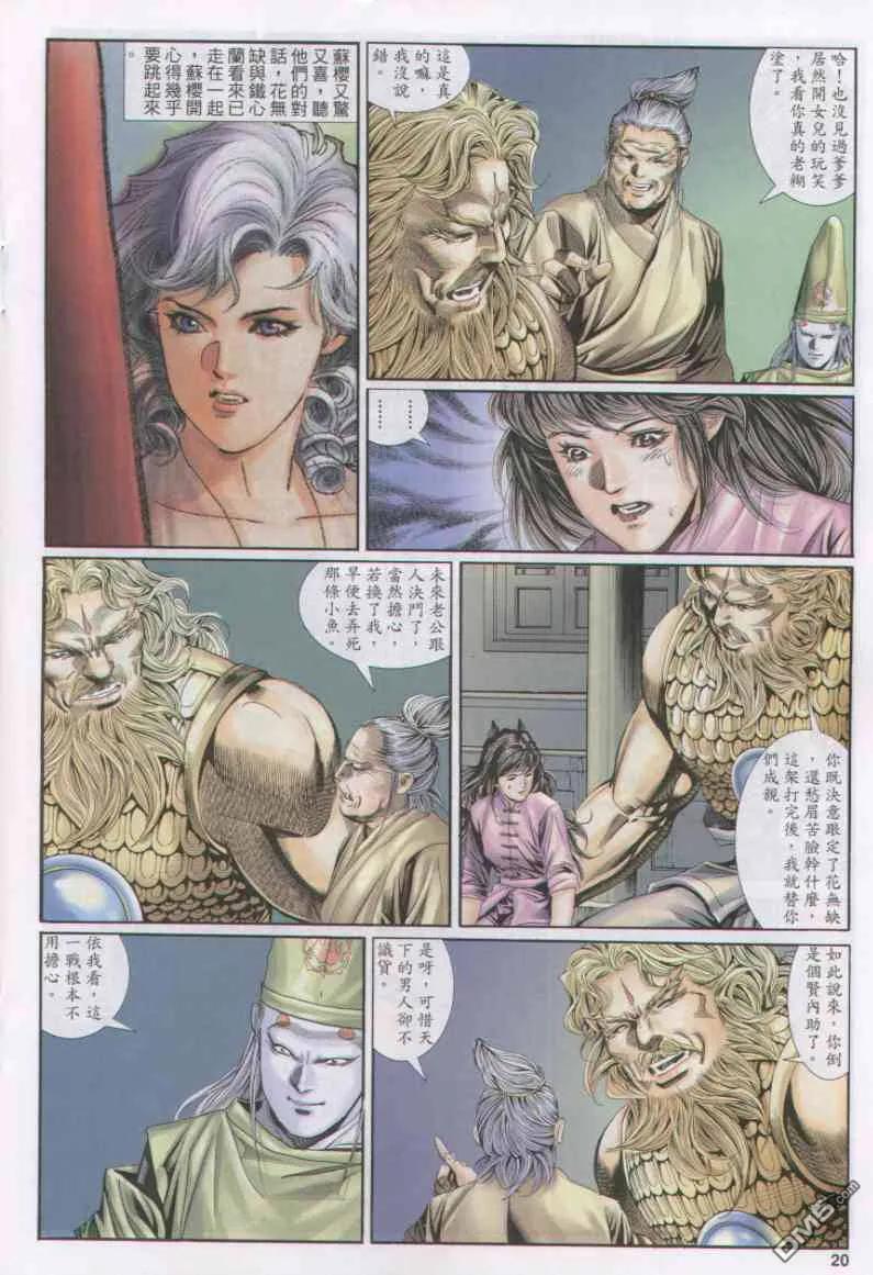 第20页