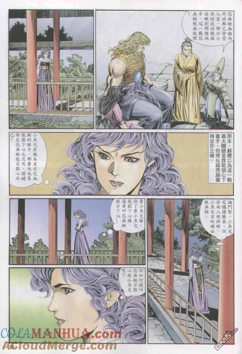第21页