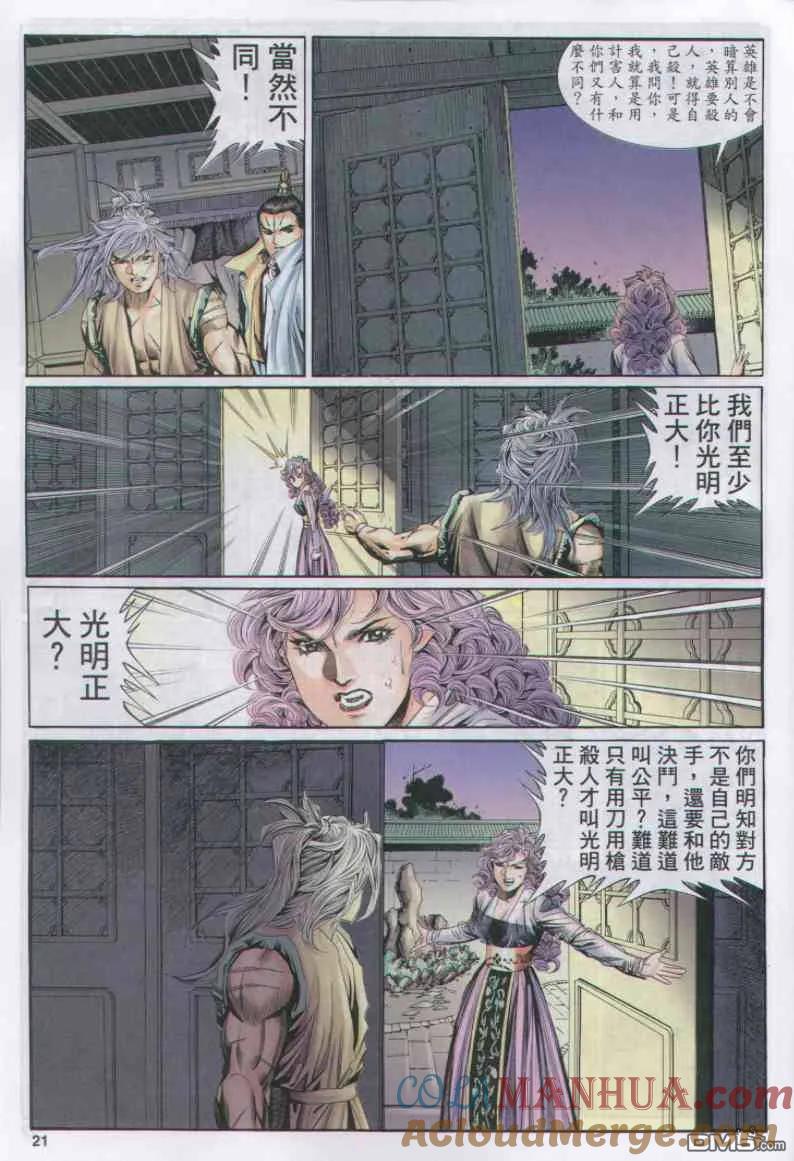 第21页