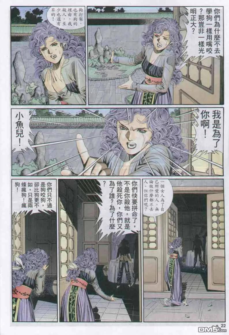 第22页