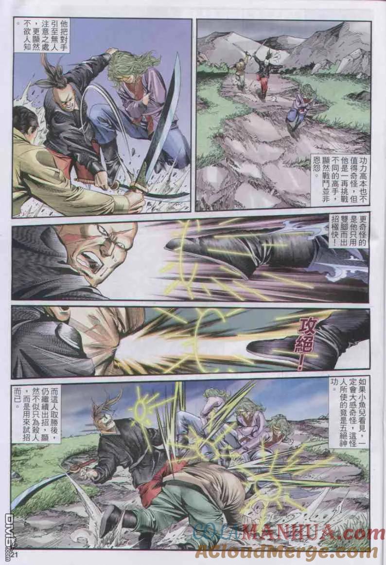第21页