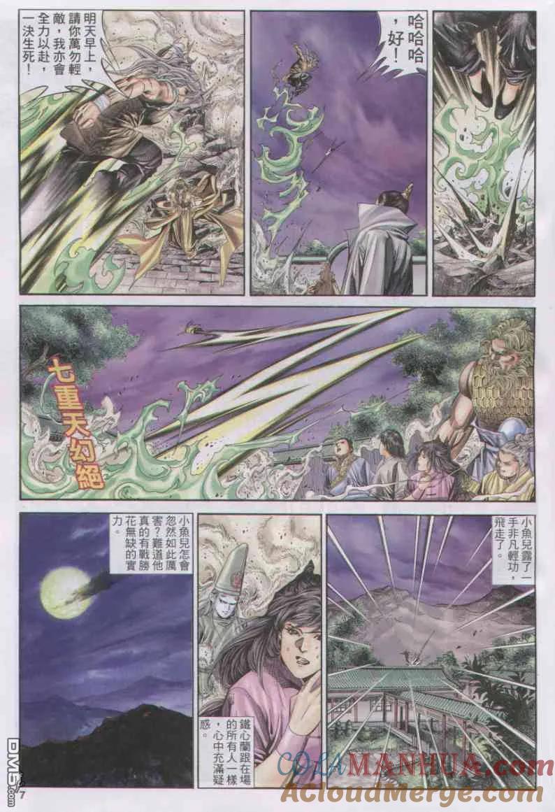 第7页