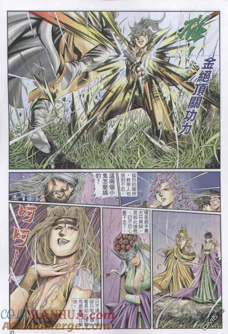 第21页