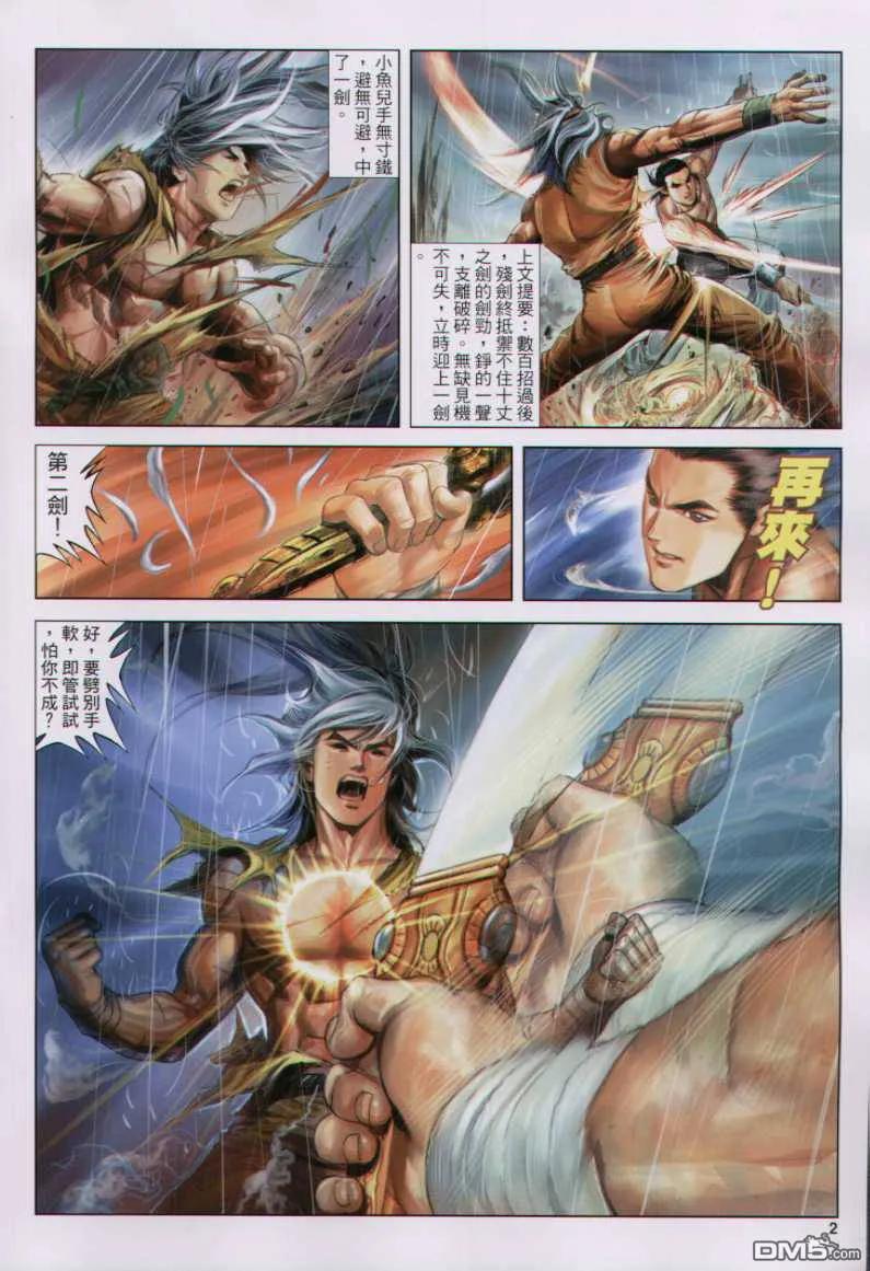 第2页