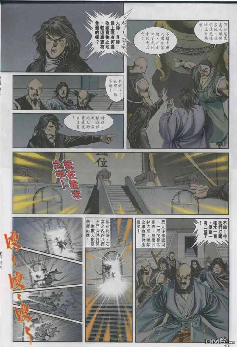 第18页