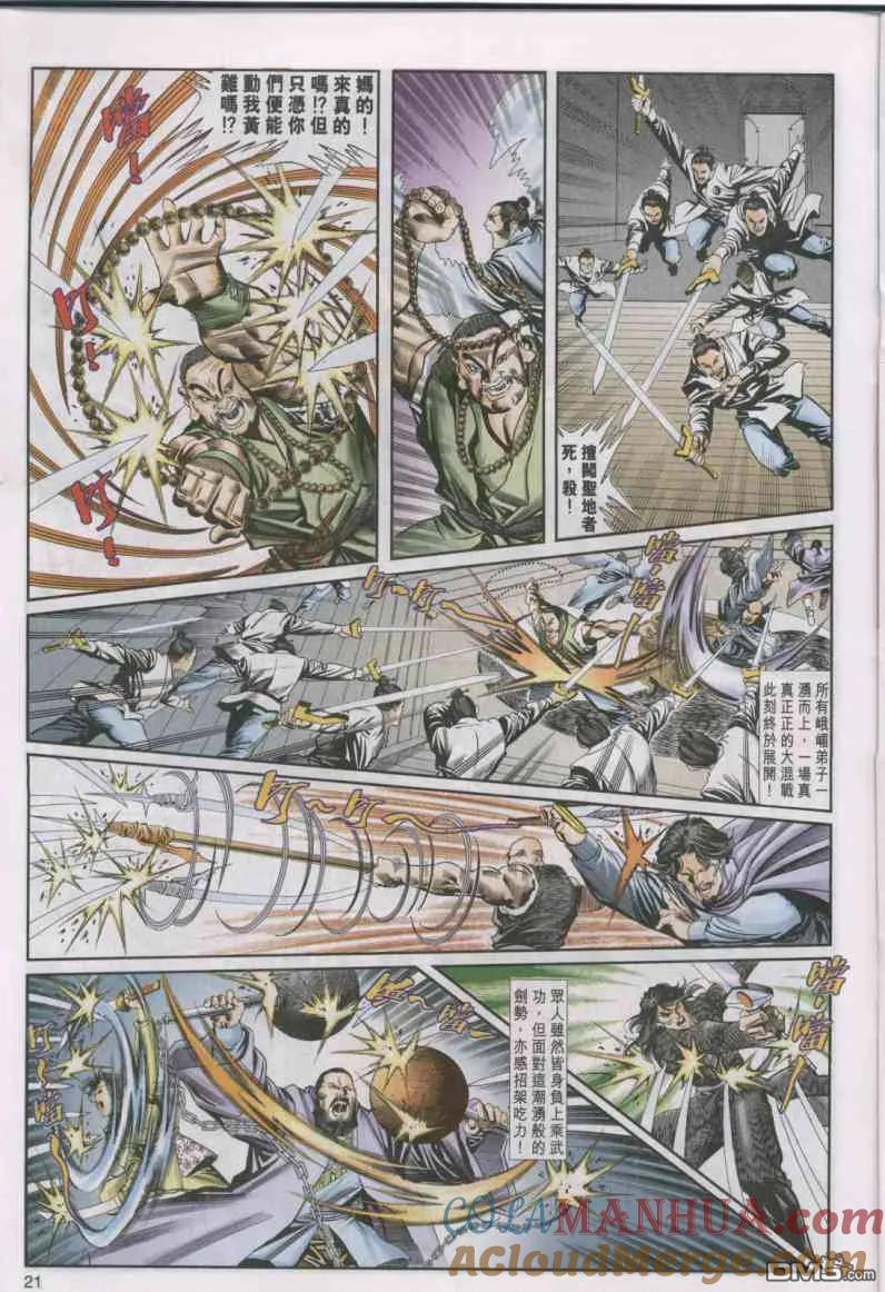 第21页