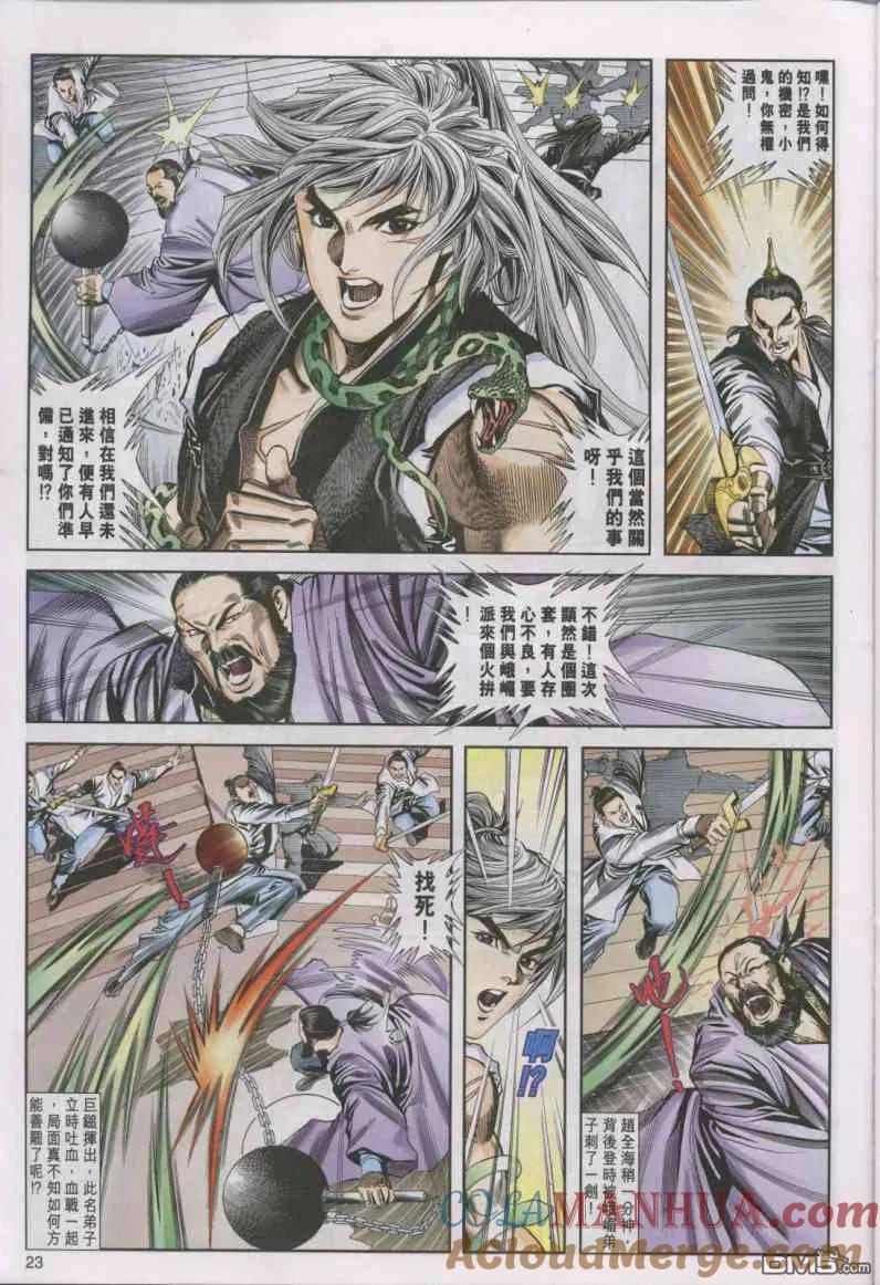 第23页