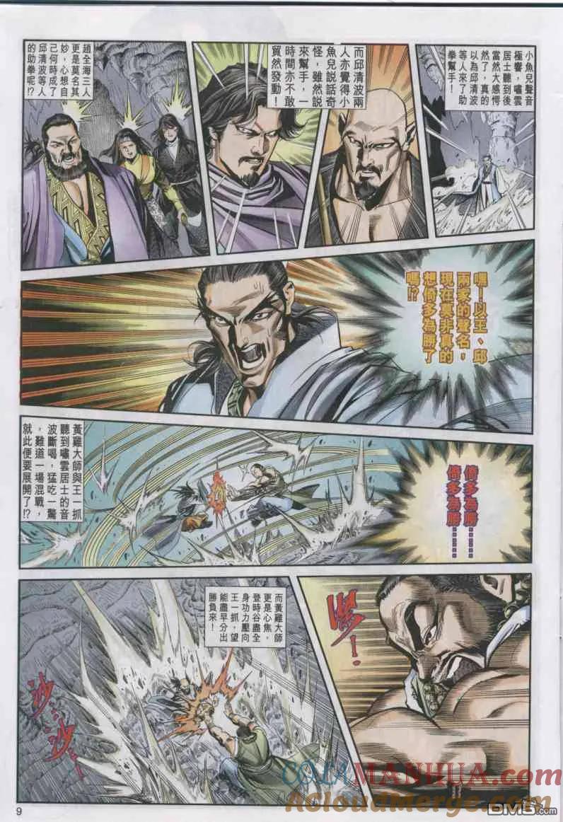 第9页
