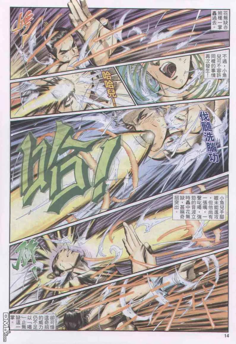 第14页