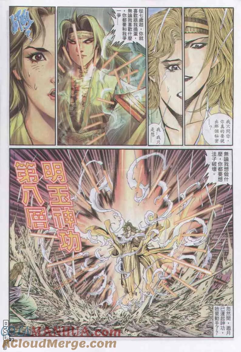 第23页