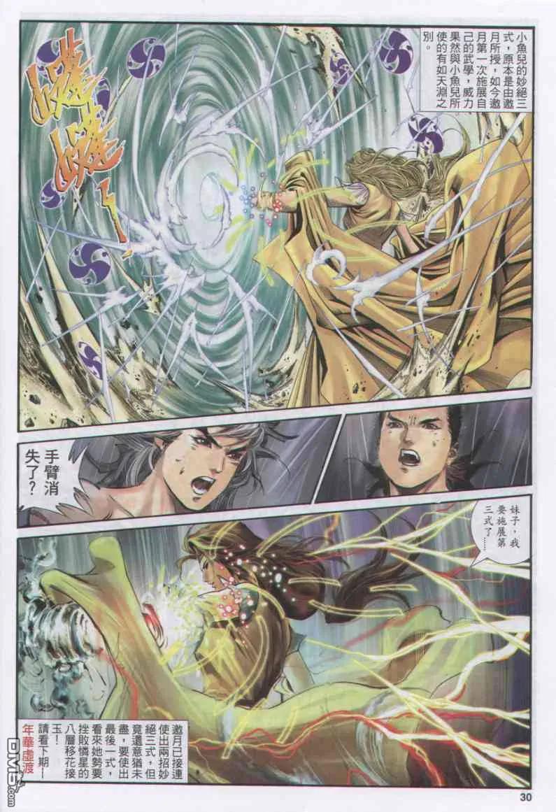 第30页