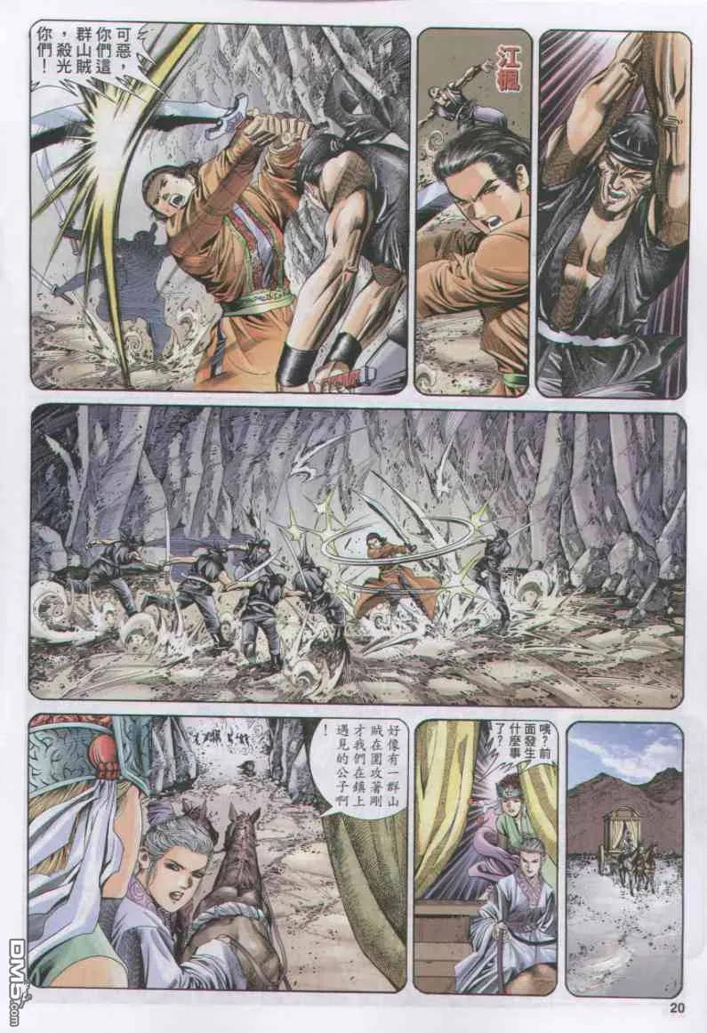 第20页
