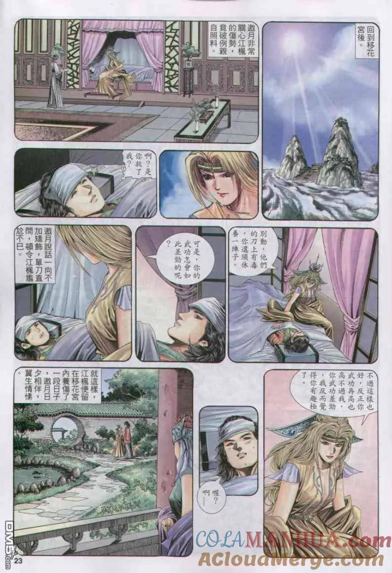 第23页