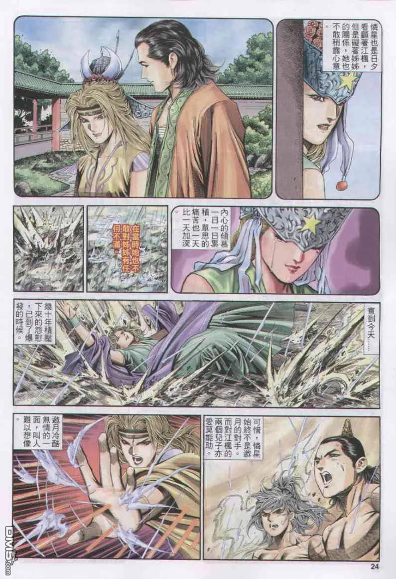 第24页