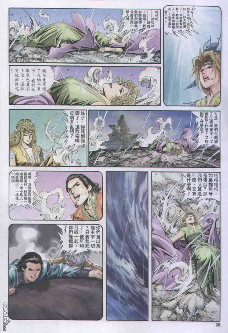 第28页