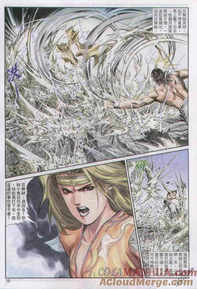 第13页
