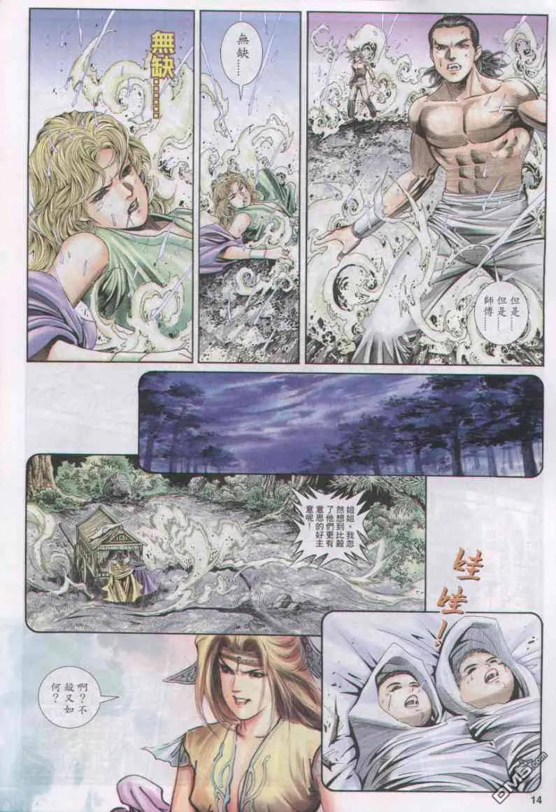 第14页