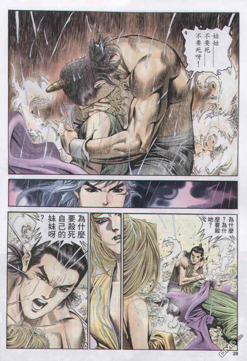 第28页