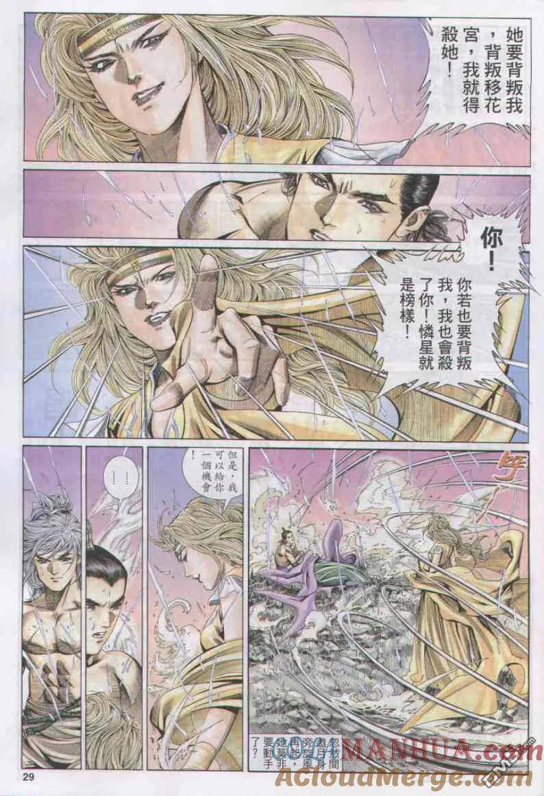 第29页