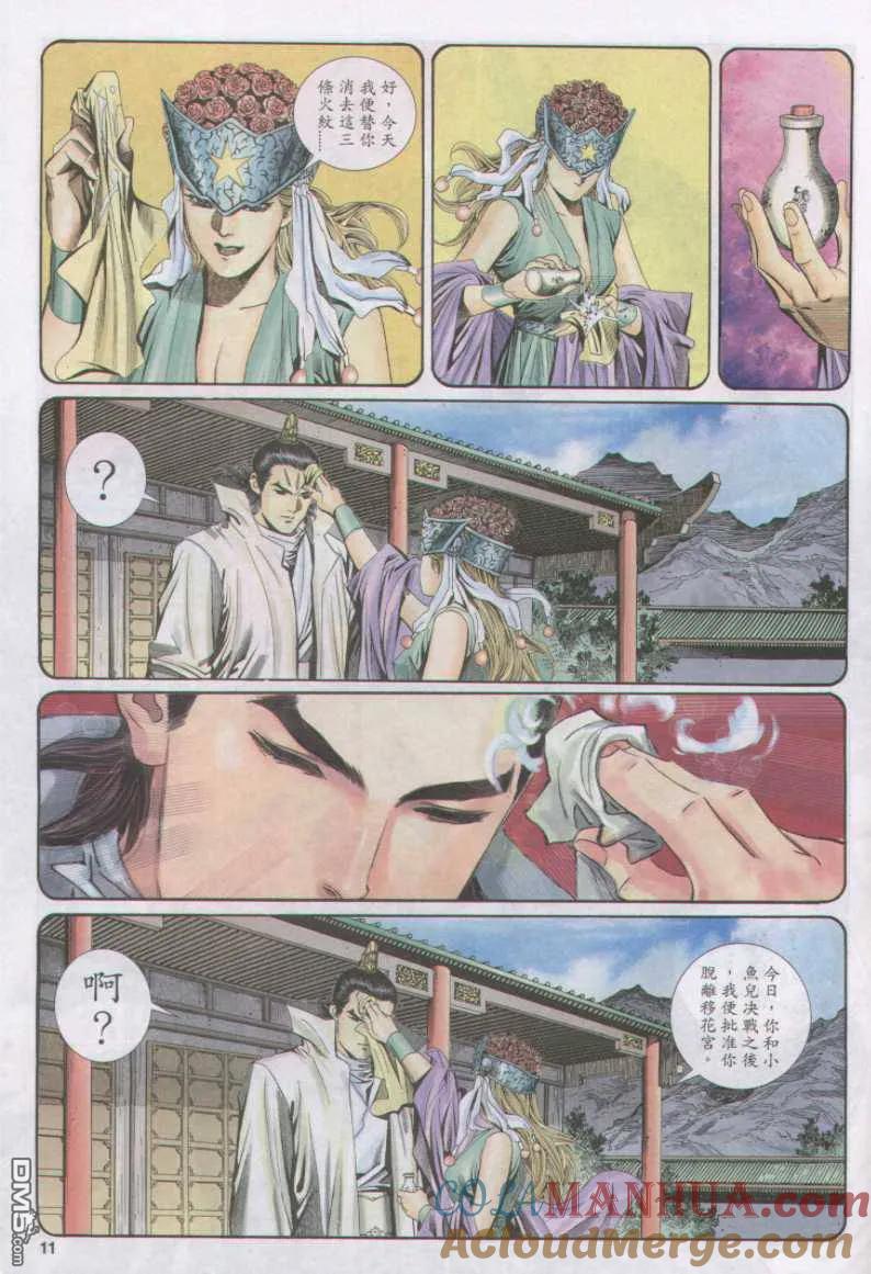 第11页