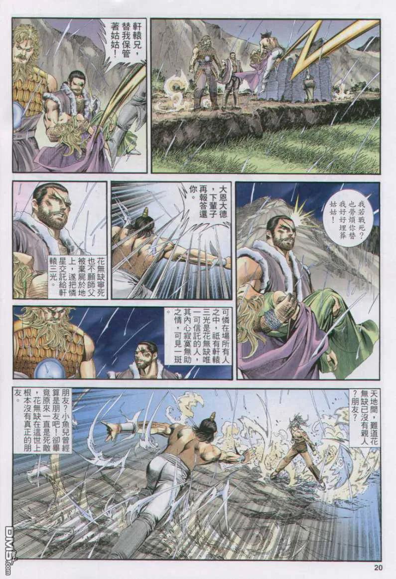第20页