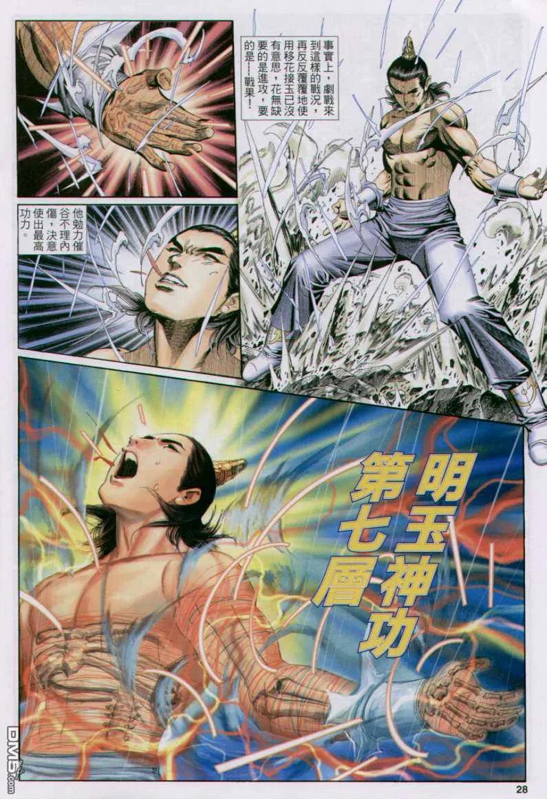 第28页