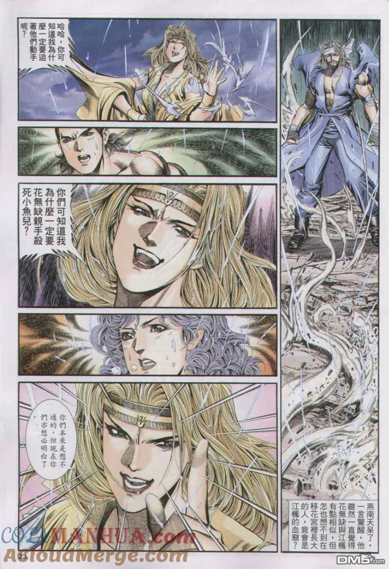 第23页