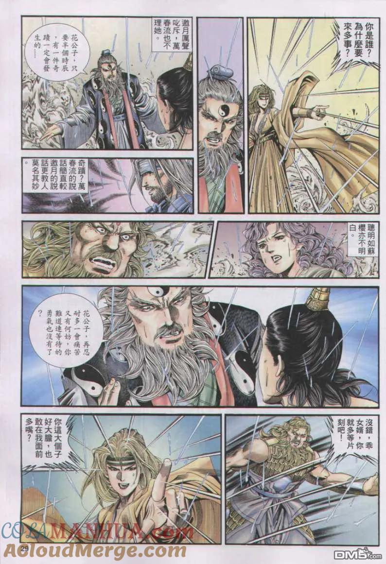 第29页