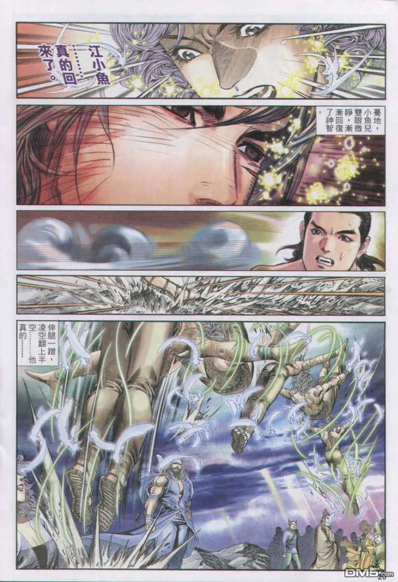 第20页