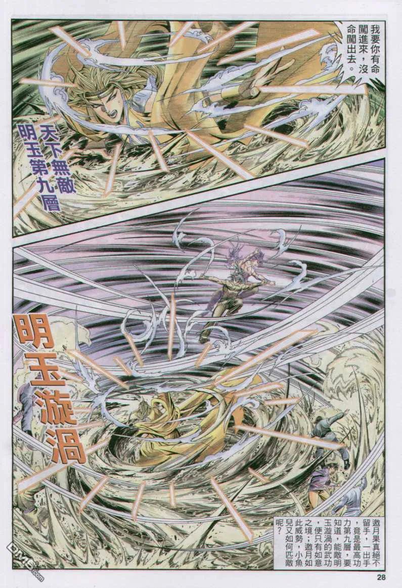 第28页