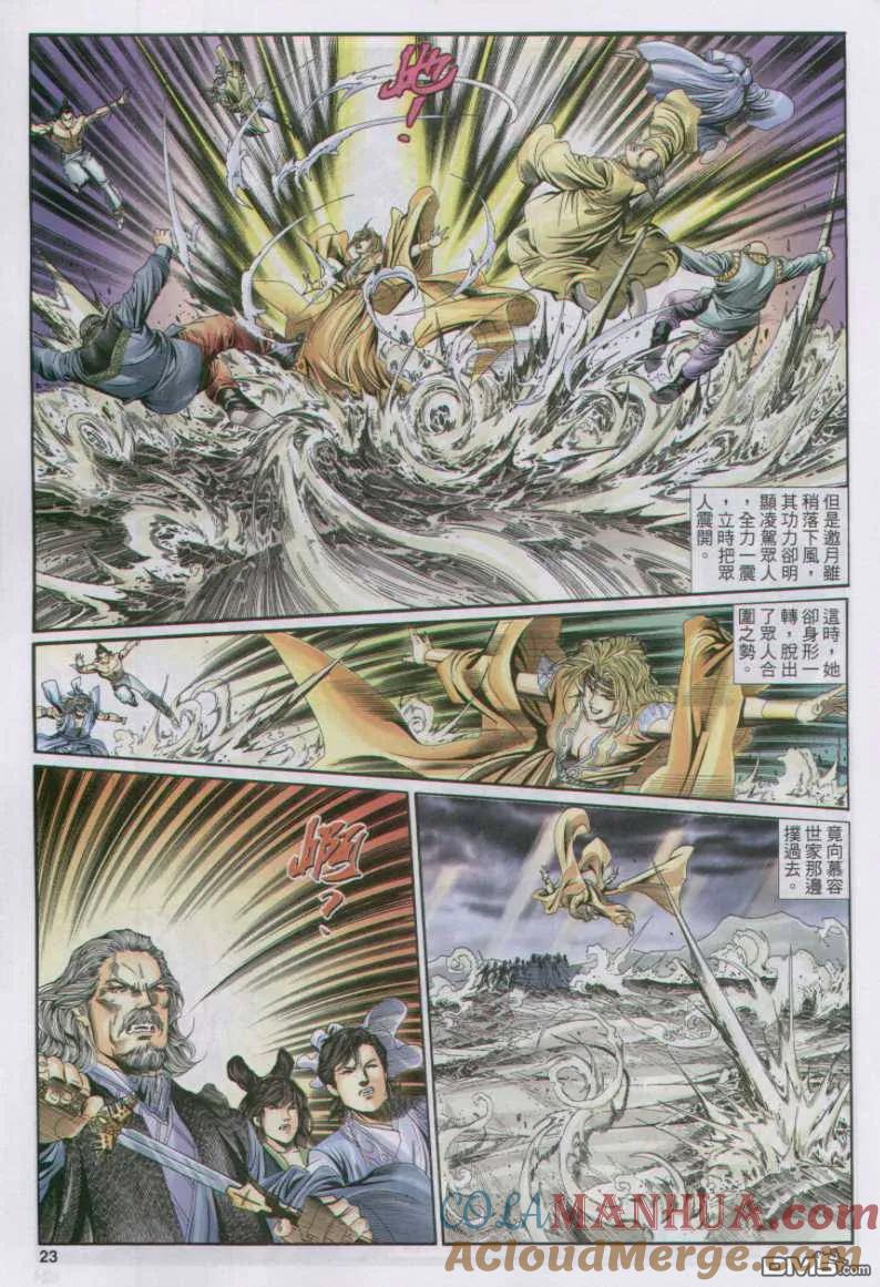 第23页