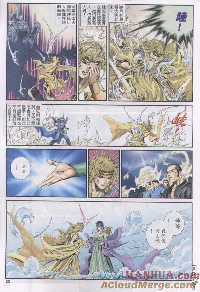 第23页