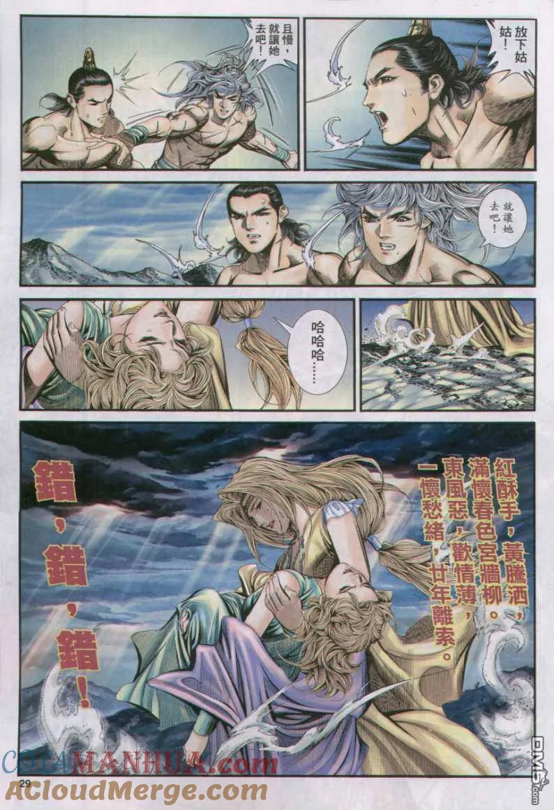 第29页