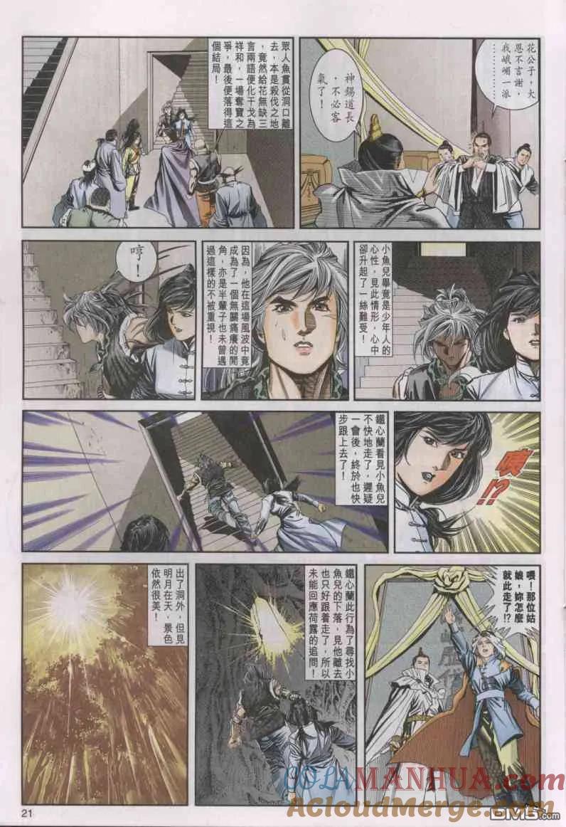 第21页