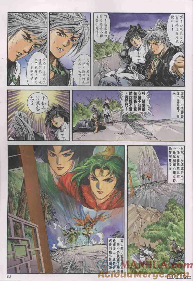 第23页
