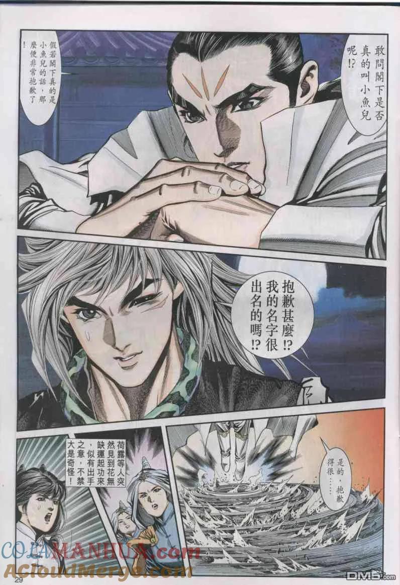 第29页