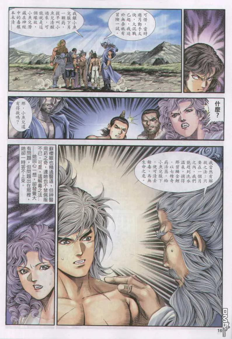 第16页
