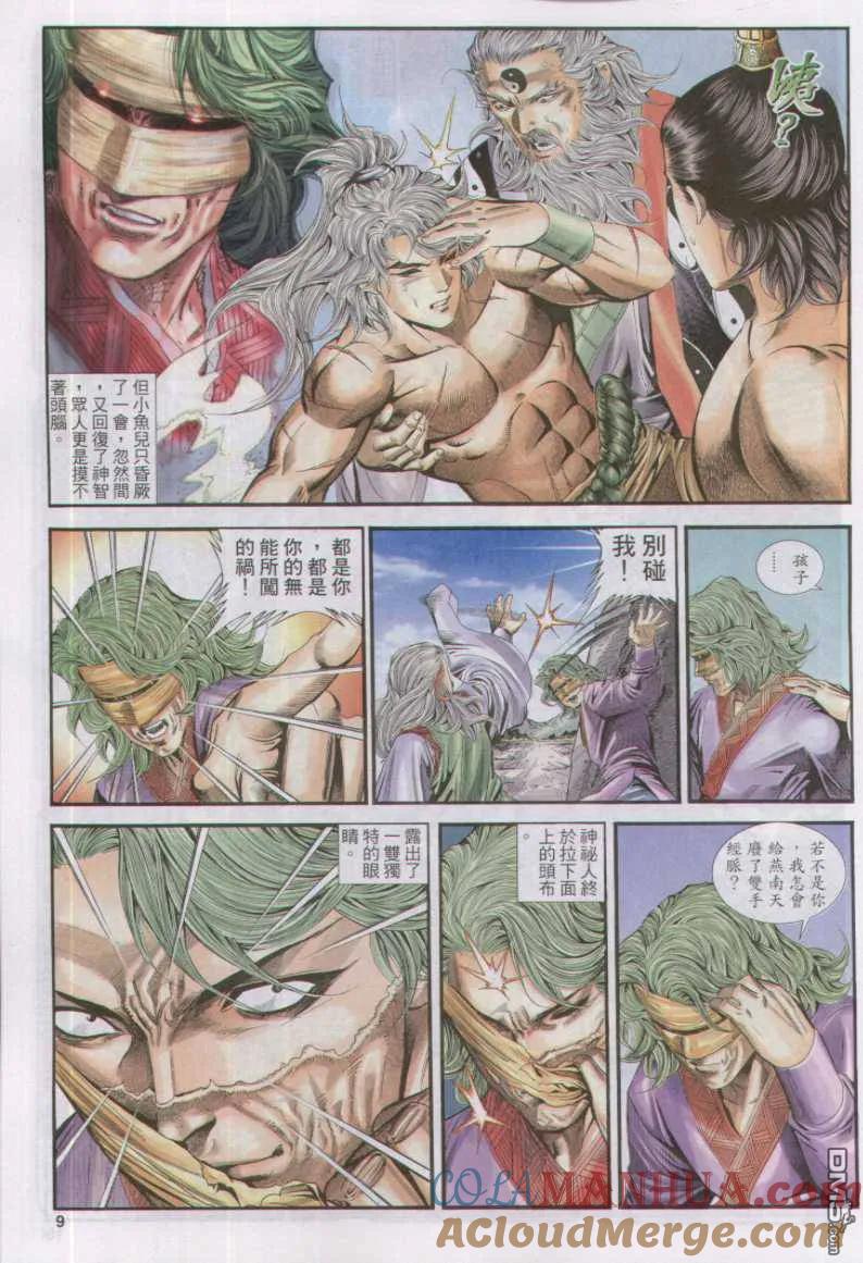 第9页